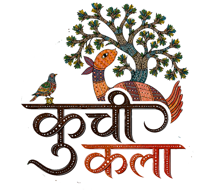 Kuchi Kala